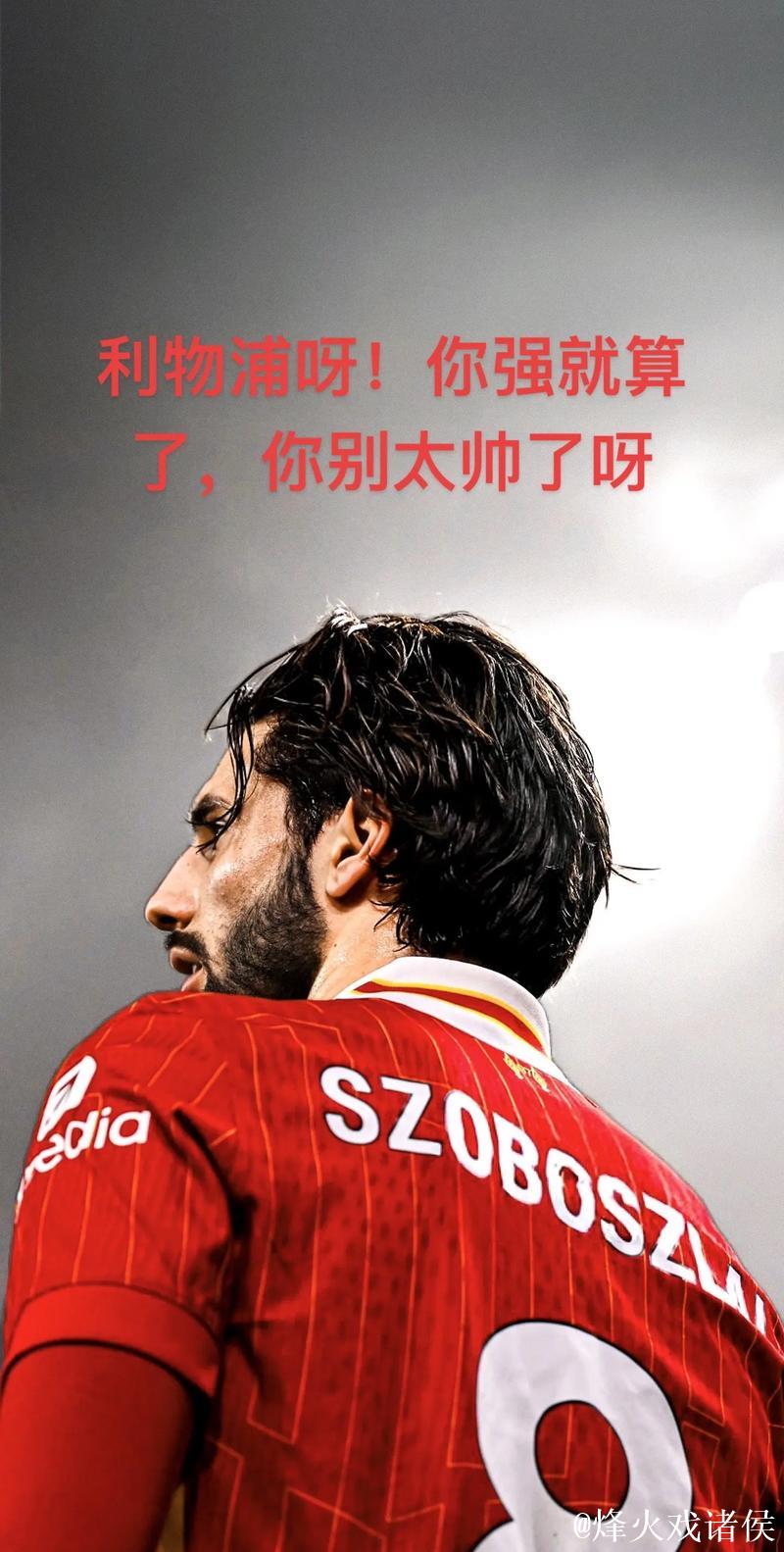 泽林斯基：下一轮踢利物浦必须好好表现，我们要