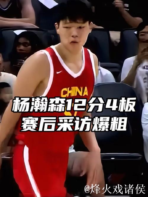NBA夏联-中国男篮负黄蜂 杨瀚森12分7失误6犯 NBA夏联-中国男篮负黄蜂 杨瀚森12分7失误6犯