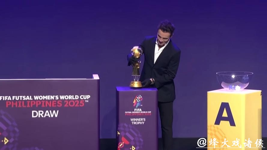 世界杯抽签仪式全回顾