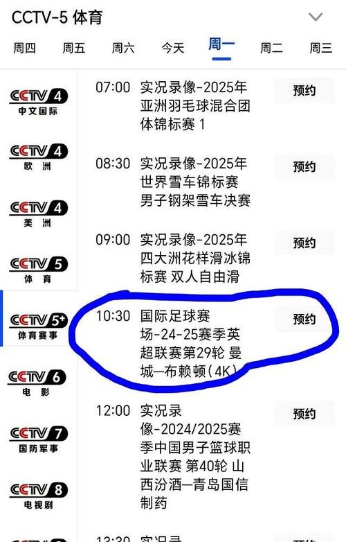 CCTV5全程直播世界杯精彩赛事 CCTV5全程直播世界杯精彩赛事