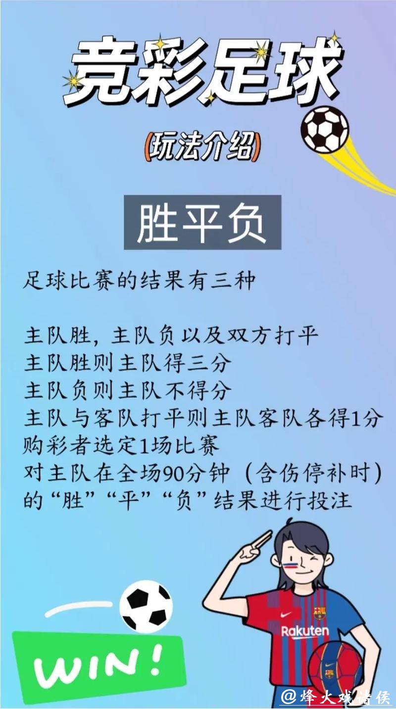 如何正确投注世界杯比赛 如何正确投注世界杯比赛
