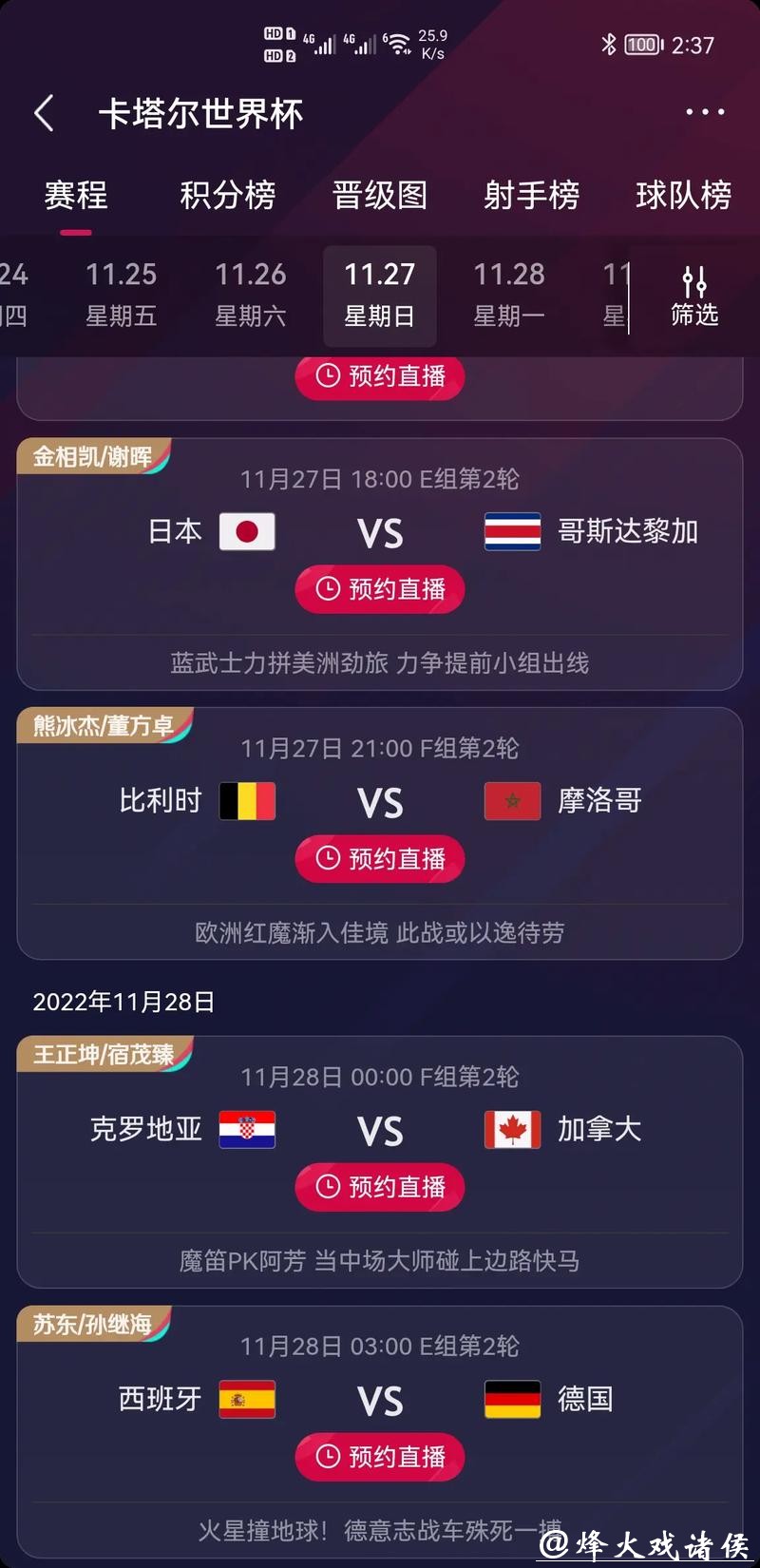 全面解读世界杯竞猜平台功能与特色